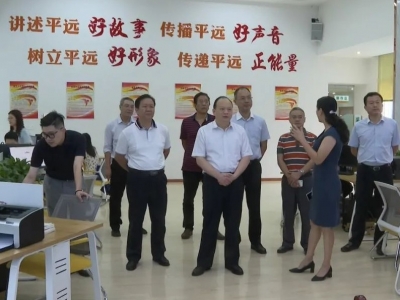 省广电网络股份有限公司到平远调研