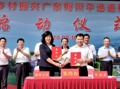 清华大学远程教学站落户平远！小城的“私人定制”上线了~