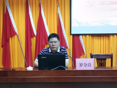 梅县区桃尧镇举行《习近平谈治国理政》第三卷专题宣讲报告会，罗金良作专题辅导