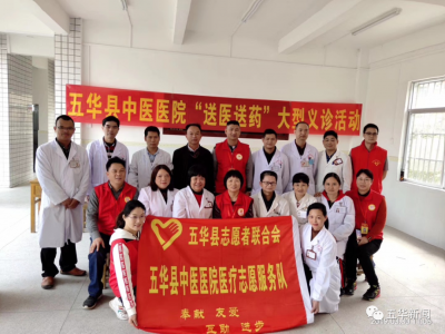 五华县“山乡天使”志愿服务项目荣获“省级示范项目”荣誉称号