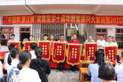 十年春华秋实！家国欢庆日，五华里江村奖教奖学正热...