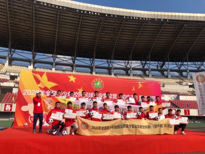 全国青少年校园足球夏令营闭营！梅州4名运动员进入“全国最佳阵容”