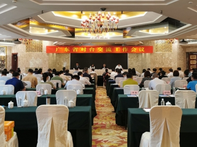 广东省海峡两岸交流基地考察活动在梅州举办  共同谱写两岸交流合作新篇章