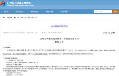 好消息！大埔光德要新建高速出口连接公路