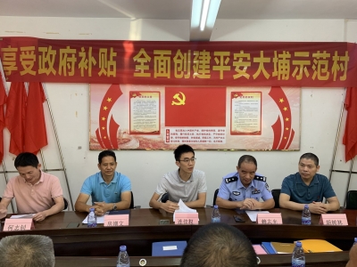 大埔银江镇举办“防范邪教侵害 守护平安家园”主题宣传教育活动