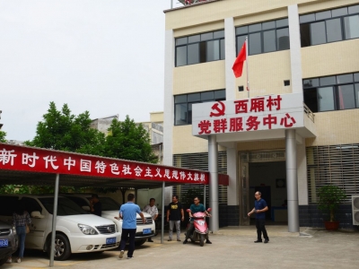 “城中村”变“新商圈”！这支“高配”工作队让丰顺西厢村脱贫奔康