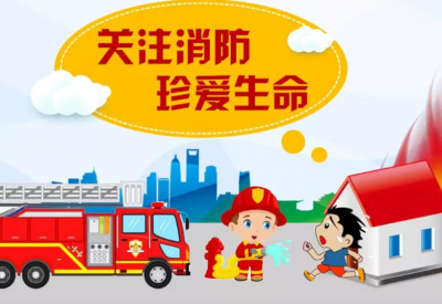 双节期间如何做好消防安全？梅州消防告诉你答案！