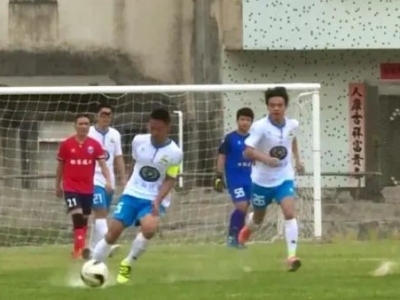 丰顺第五届“县长杯”乡镇足球联赛开赛，17个队PK！