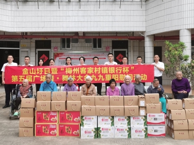 浓浓敬老情 关爱暖人心！梅州日报社携手爱心企业到敬老院开展重阳慰问活动