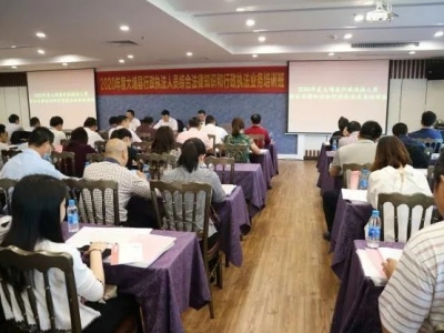 大埔举行行政执法人员法律知识和行政执法业务培训