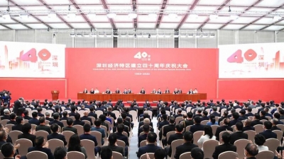 习近平总书记在深圳经济特区建立40周年庆祝大会上的讲话（全文）  
