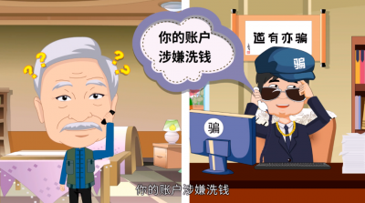 梅江区2人被骗30万元！冒充公检法诈骗又玩新套路