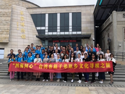 “四海同心”用心感受客家文化！这场寻根之旅在梅州举行...
