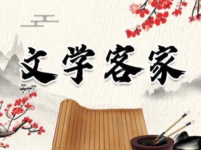 梅州多位小小说作家获广东省小小说学会2023年度文学志愿服务表彰