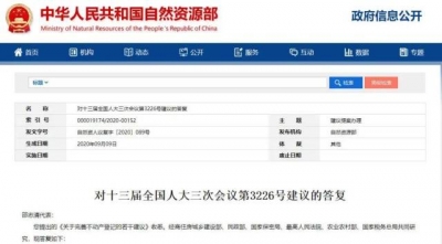 明确了！农村宅基地使用权，城镇户籍子女可继承