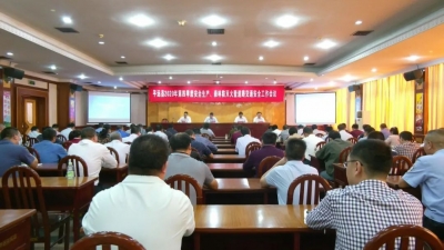 平远召开第四季度安全生产、森林防灭火暨道路交通安全工作会议