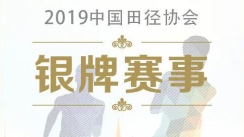双料奖！梅州马拉松赛喜获国家级荣誉！