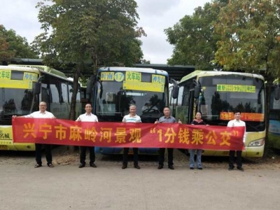兴宁的亲，快上车！“1分钱乘公交”的小秘密，我只告诉你→