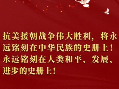 雄赳赳、气昂昂，继续奋勇前进！习近平总书记讲话金句来了！