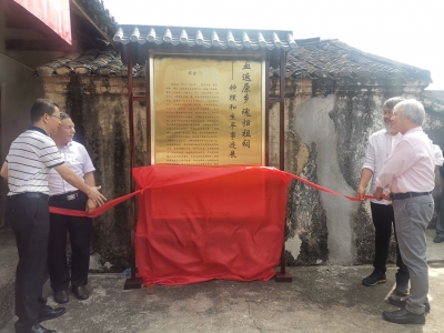 “原乡人的血，必须流返原乡！”台湾著名作家钟理和生平事迹展在梅县区揭幕