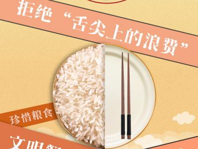 国家粮食和物资储备局局长人民日报撰文：切实端牢十四亿中国人的饭碗