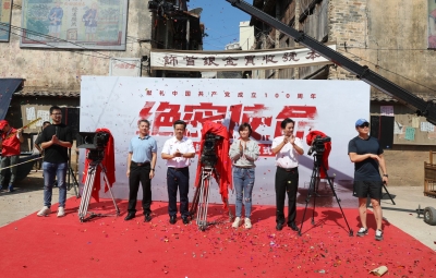 《绝密使命》在大埔码头开拍！讲述中央红色交通线上那些惊险故事...