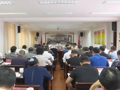 蕉岭县委常委会召开会议研究部署蕉岭县近期工作