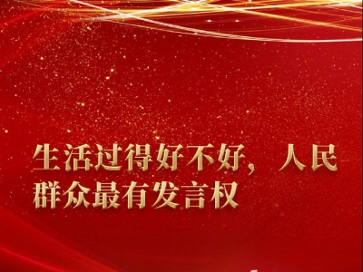 习近平在深圳经济特区建立40周年庆祝大会上的讲话金句