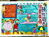 2020年梅州市中小学“珍爱生命 预防溺水”手抄报创作大赛获奖作品（二等奖）