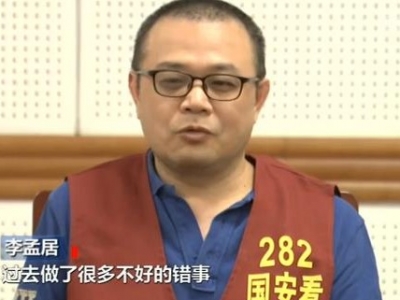 别有用心的“商人”实为“台独”间谍 勾结“港独”玩火自焚！