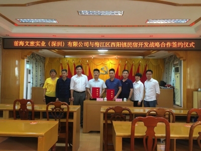 梅江区西阳镇将打造民宿产业集群！这个广东省著名民宿品牌来“加持”