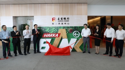 开启全面数字化新篇章！客商银行（深圳）软件开发中心揭幕暨核心自建工程启动