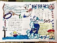2020年梅州市中小学“珍爱生命 预防溺水”手抄报创作大赛获奖作品（二等奖）