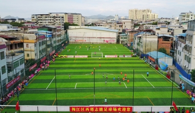 梅江区西郊志能足球场建成启用！记好，这些时间段免费开放