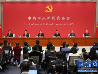 首场中共中央新闻发布会，解读五中全会精神，信息量很大！