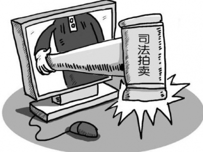 网拍千万股份执结借款纠纷！来看法院巧用“智慧执行”帮申请人追回借款