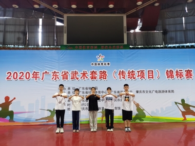 夺四金两银一铜！丰顺武术健儿赛场展英姿