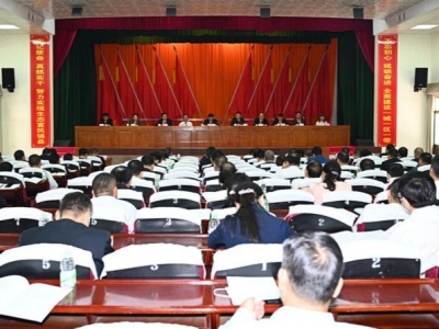 平远召开干部大会：奋力开创平远改革发展新局面 续写更多平远版“春天的故事”