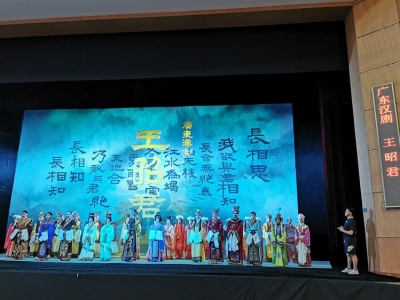 广东汉剧《王昭君》10月8日首演！排练花絮抢先看~