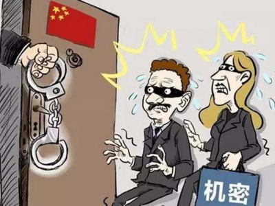 国家安全机关破获数百起台湾间谍窃密案
