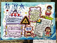 2020年梅州市中小学“珍爱生命 预防溺水”手抄报创作大赛获奖作品（二等奖）