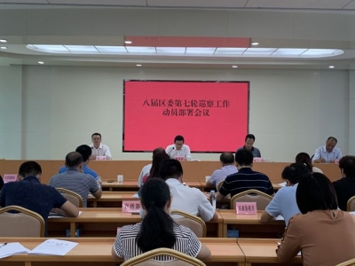 梅江区第七轮巡察工作启动！巡察11个单位党组织，为期2个半月