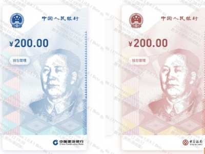 慕了！5万人收到了大红包！数字人民币原来长这样…