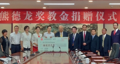 熊德龙再捐500万元，奖励梅州优秀教师！捐赠仪式今日举行