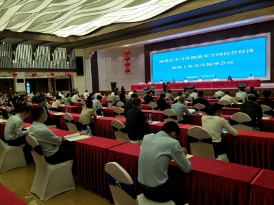 梅州市召开学习贯彻落实全国民营经济统战工作会议精神会议：全力开创民营经济工作新局面