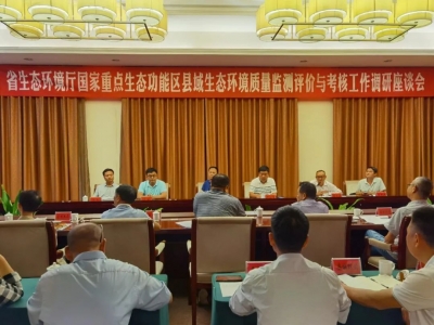 省生态环境厅调研组来平远调研