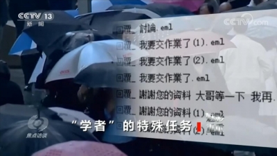 退税中心、阅后即焚…小伎俩背后有何大阴谋？