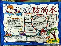 2020年梅州市中小学“珍爱生命 预防溺水”手抄报创作大赛获奖作品（二等奖）