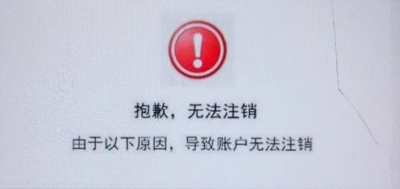 注销贷款账户？消除不良贷款记录？梅城一女子被骗了1.8万元！