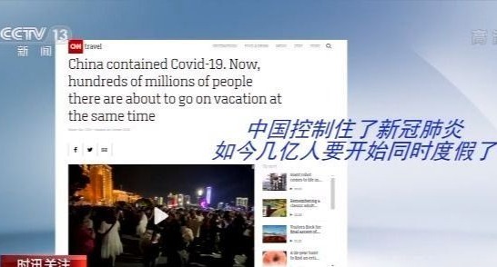 国庆5亿多人次出游 美媒：体现中国自信